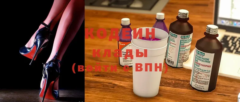 Codein Purple Drank  даркнет состав  Удомля 