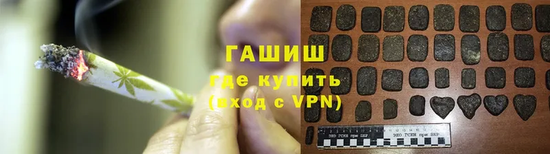 ГАШИШ Premium  Удомля 