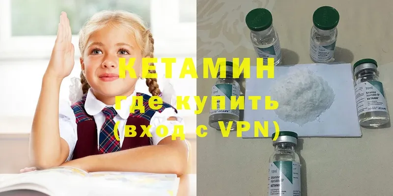 Кетамин VHQ  Удомля 